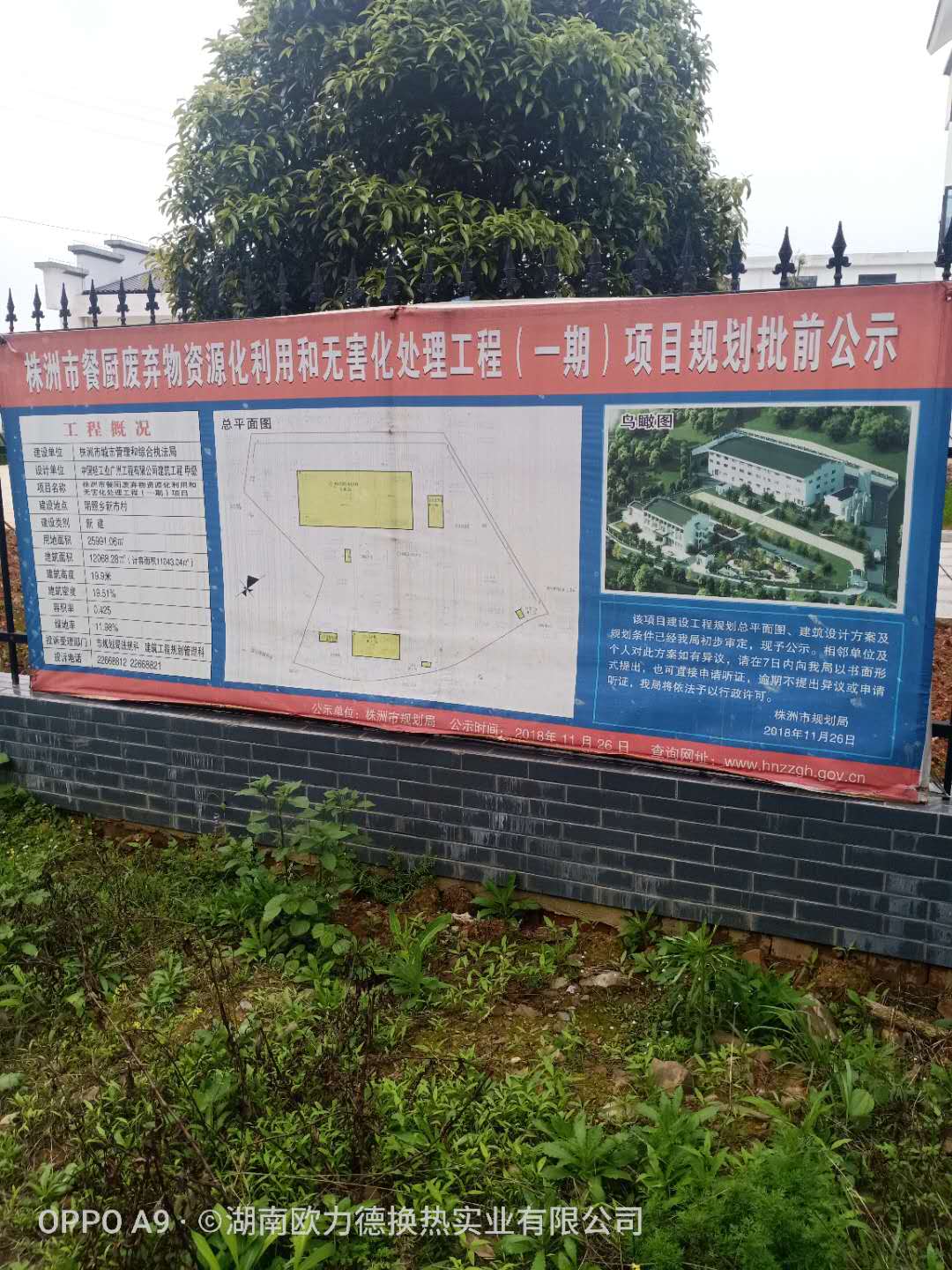 板式換熱器,板式換熱器機組,鈦材板式換熱器,板式冷凝器,全焊接板式換熱器,釬焊板式換熱器,衛(wèi)生級板式換熱器,寬流道板式換熱器,容積式換熱器,盤管換熱,換熱設(shè)備,板式冷卻器,換熱器廠家,換熱設(shè)備