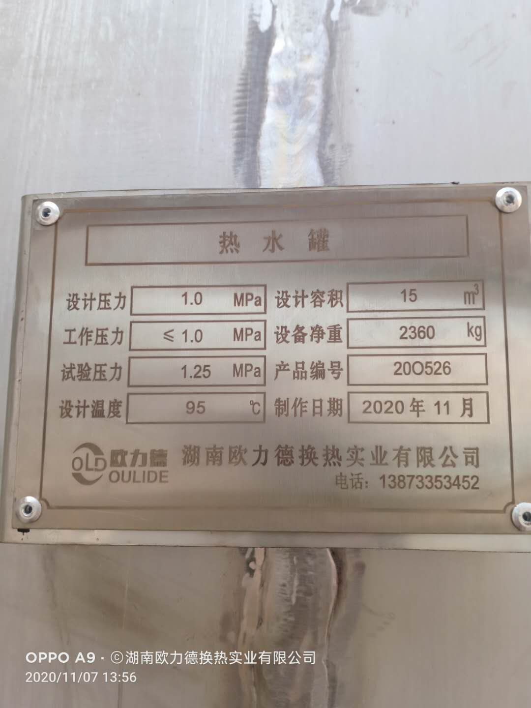 板式換熱器,板式換熱器機(jī)組,鈦材板式換熱器,板式冷凝器,全焊接板式換熱器,釬焊板式換熱器,衛(wèi)生級板式換熱器,寬流道板式換熱器,容積式換熱器,盤管換熱,換熱設(shè)備,板式冷卻器,換熱器廠家,換熱設(shè)備