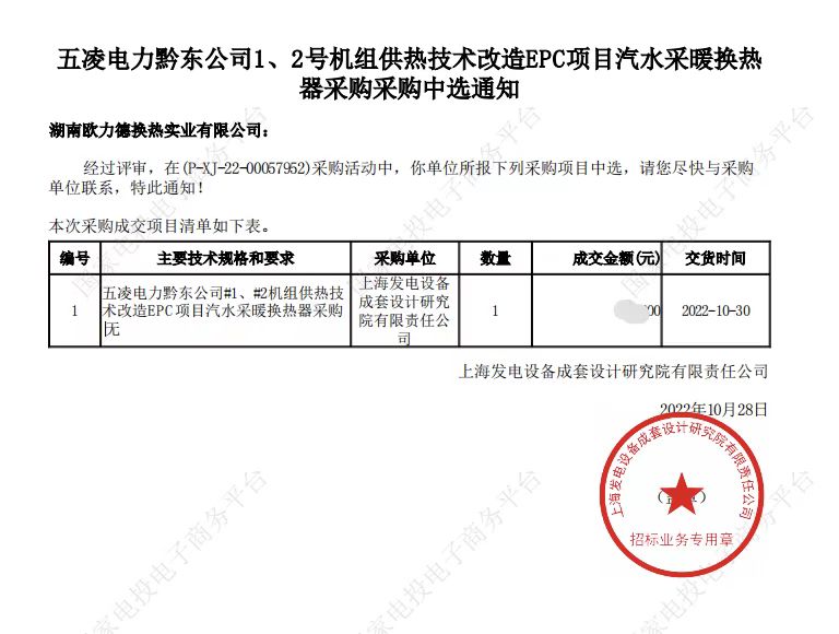 板式換熱器,板式換熱器機組,鈦材板式換熱器,板式冷凝器,全焊接板式換熱器,釬焊板式換熱器,衛(wèi)生級板式換熱器,寬流道板式換熱器,容積式換熱器,盤管換熱,換熱設備,板式冷卻器,換熱器廠家,換熱設備