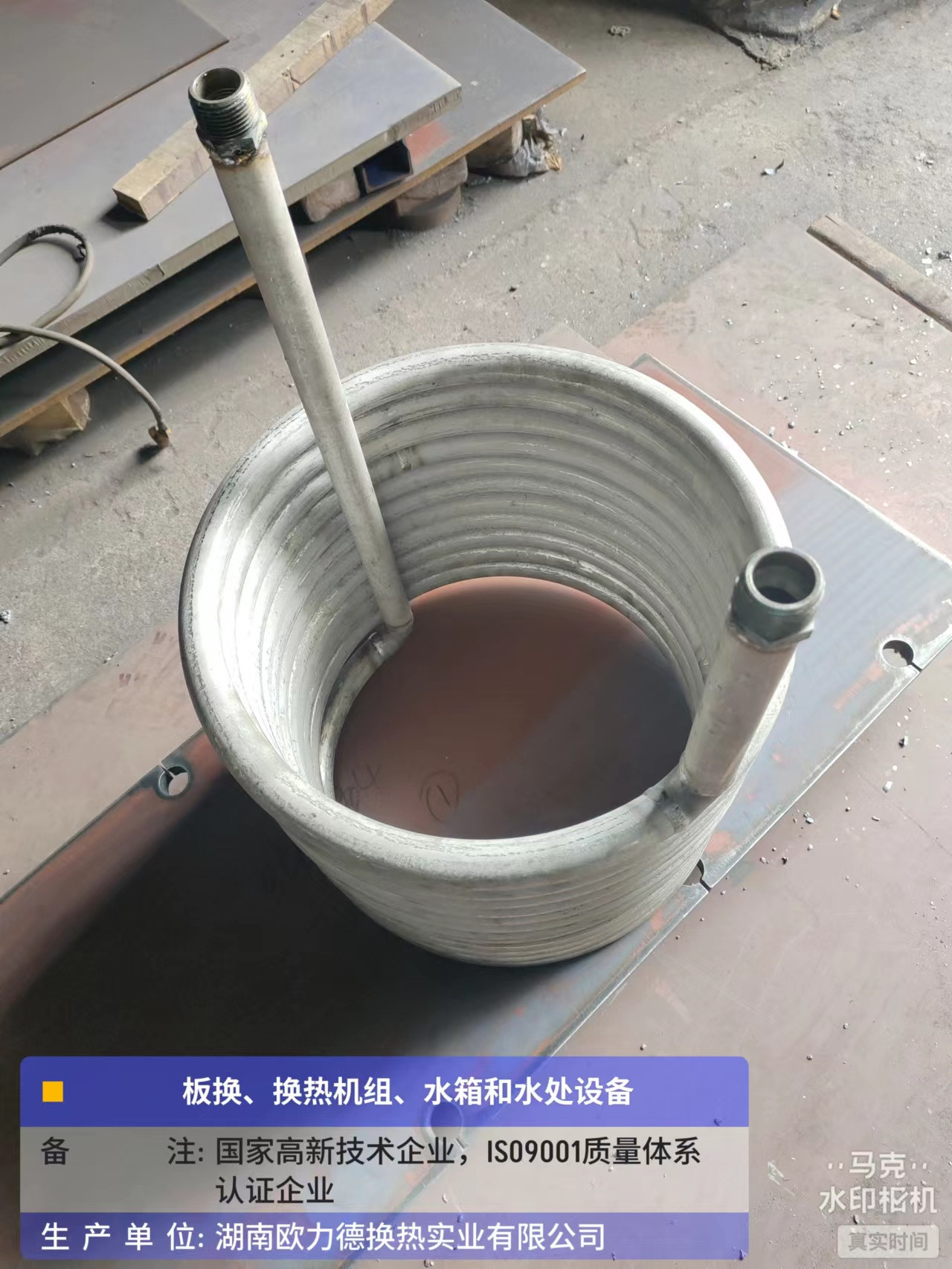 板式換熱器,板式換熱器機(jī)組,鈦材板式換熱器,板式冷凝器,全焊接板式換熱器,釬焊板式換熱器,衛(wèi)生級板式換熱器,寬流道板式換熱器,容積式換熱器,盤管換熱,換熱設(shè)備,板式冷卻器,換熱器廠家,換熱設(shè)備