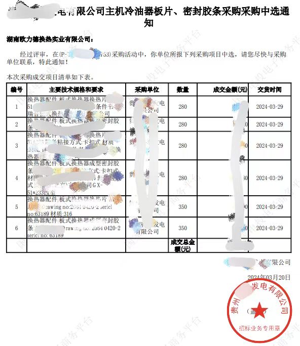 板式換熱器,板式換熱器機(jī)組,鈦材板式換熱器,板式冷凝器,全焊接板式換熱器,釬焊板式換熱器,衛(wèi)生級(jí)板式換熱器,寬流道板式換熱器,容積式換熱器,盤管換熱,換熱設(shè)備,板式冷卻器,換熱器廠家,換熱設(shè)備