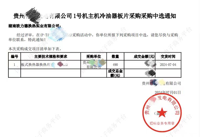 板式換熱器,板式換熱器機(jī)組,鈦材板式換熱器,板式冷凝器,全焊接板式換熱器,釬焊板式換熱器,衛(wèi)生級板式換熱器,寬流道板式換熱器,容積式換熱器,盤管換熱,換熱設(shè)備,板式冷卻器,換熱器廠家,換熱設(shè)備