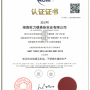 祝賀湖南歐力德?lián)Q熱實業(yè)有限公司再次通過ISO9001:2015質(zhì)理管理體系認(rèn)證